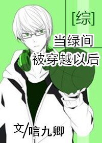 [��]���̼䱻��Խ�Ժ�