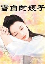 ѩ�׵�ɩ�ӷ���