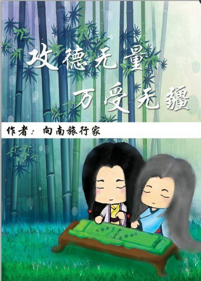 ��������,�����޽�