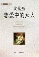 �����е�Ů��