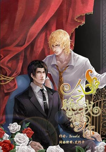 今晚我想你封面