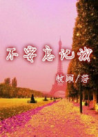 不要忘记我封面