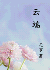 云端封面
