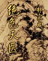 ��ɫ��ҽ����