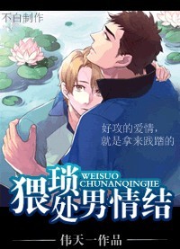 有点猥琐有点爱封面