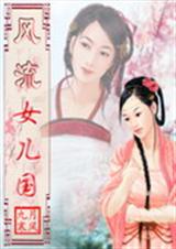 ����Ů���� �� ��2��