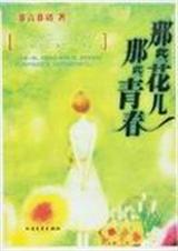 ��Щ����,��Щ�ഺ