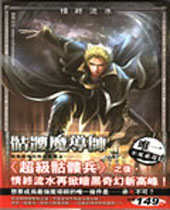 ����ħ��ʦ