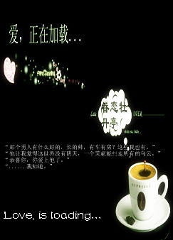 爱,正在加载封面