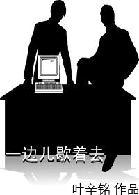 һ�߶�Ъ��ȥ����