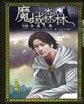 ħ��ɭ�ַ���