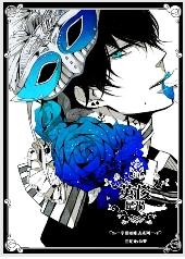 幸福咖啡店之英俊是祸封面