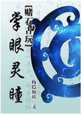 [��ʯ����]������ͫ����