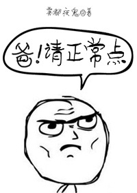 爷!请正常点封面