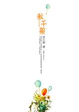 ��ǧ�ܷ���