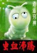 ��Ѫ����