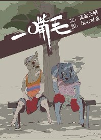 һ��ë����