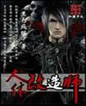 人体改造师封面