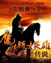 ħ����ʿӢ�۴�˵