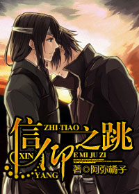 信仰之跳封面