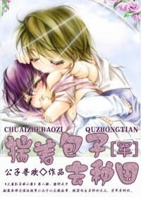 揣着包子去种田(军)封面