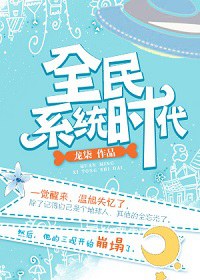 ȫ��ϵͳʱ������