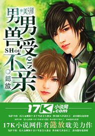 男男兽受不亲封面