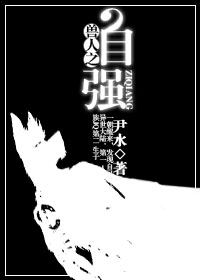 ����֮��ǿ