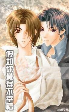 假如你觉得不幸福封面