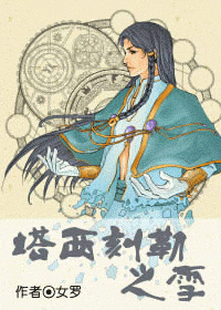 ��������֮ѩ