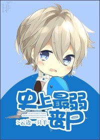 ʷ������ɥʬ