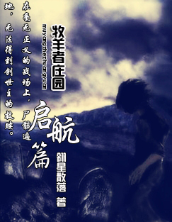 ������ׯ԰֮����ƪ