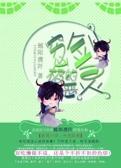 穷凶极恶的剑灵封面