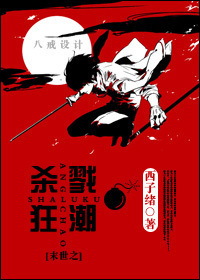 ĩ��֮ɱ¾��