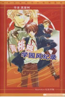 ����Ժѧ԰���¼