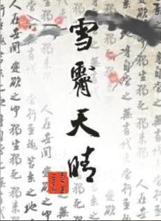 ѩ���������