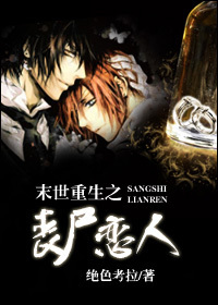 ĩ������֮ɥʬ����