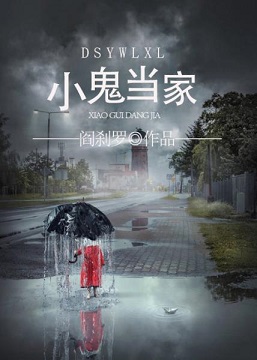 ����а���֮С�����ҷ���