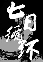 ��������¼֮����ѭ������