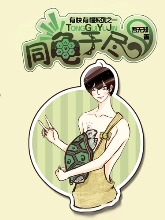 同龟于尽封面