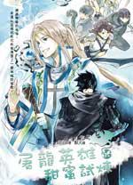 ����Ӣ�۵���������