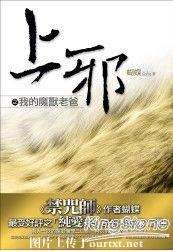 ��а֮�ҵ�ħ���ϰ�