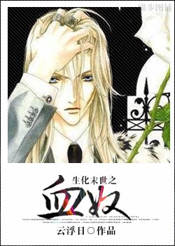 ����ĩ��֮Ѫū����