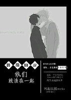 算命的说我们就该在一起封面