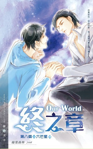 our world֮��֮��