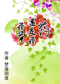 �ֲݻ�����ҩ