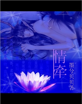 情牵封面