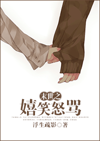 ĩ��֮��Цŭ��