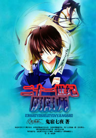 ��ʮһ��������ʦ