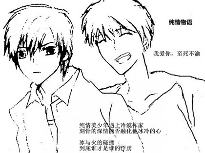 纯情物语三重奏封面